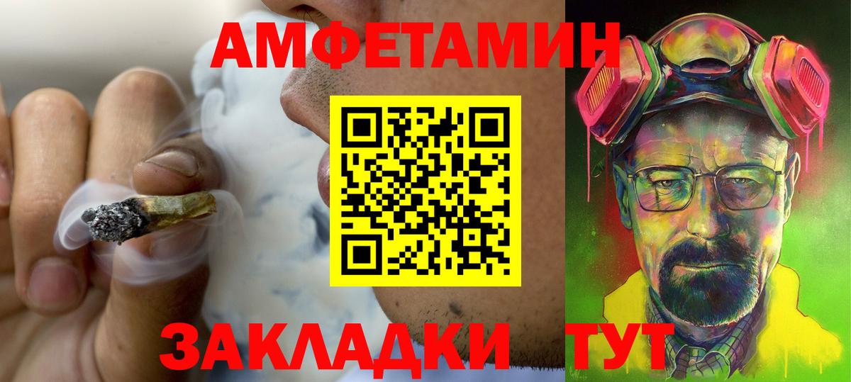 Amphetamine 97%  Вход с VPN  Amphetamine  Краснокамск 