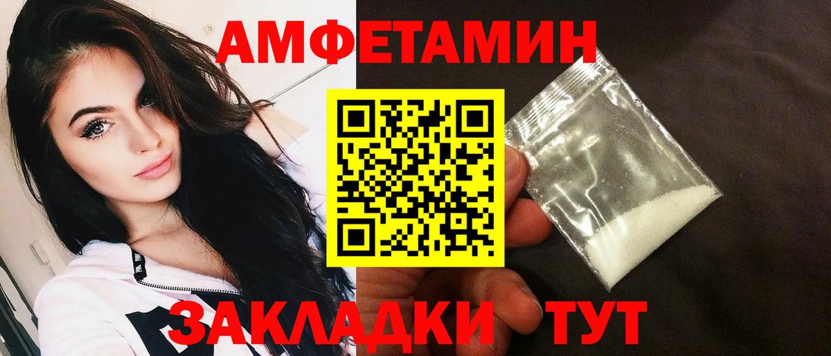 АМФ Розовый Краснокамск