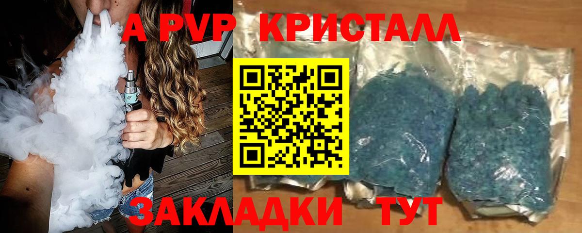 APVP крисы CK  Вход с VPN  Краснокамск  А ПВП крисы CK  Alpha PVP Соль 