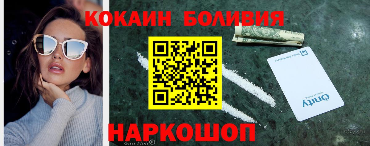 Краснокамск  КОКАИН 99%  даркнет сайт  Cocaine  Вход с VPN  КОКАИН Columbia 