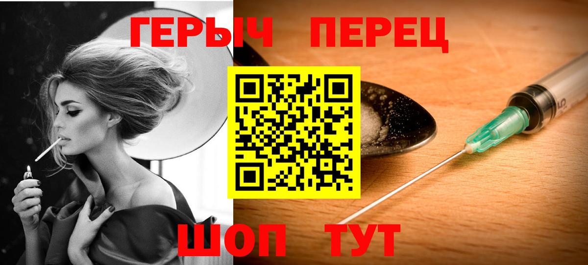 ГЕРОИН  ГЕРОИН Heroin  Вход с VPN  Краснокамск 