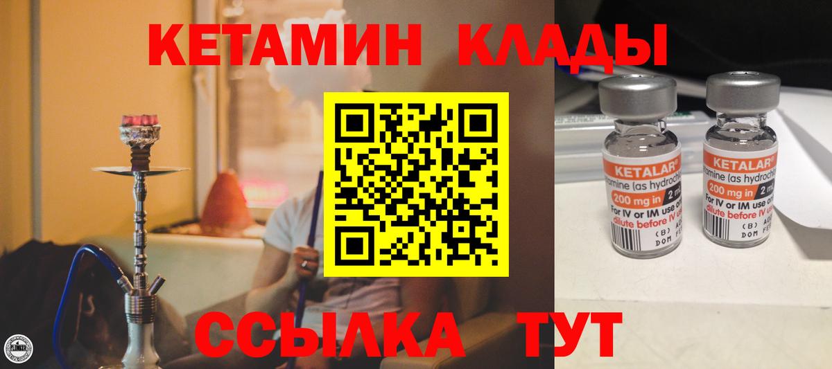 Кетамин ketamine Краснокамск