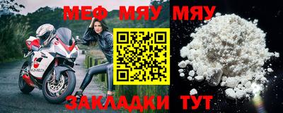 мяу мяу мука Среднеуральск