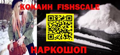 кокаин премиум Ставрополь