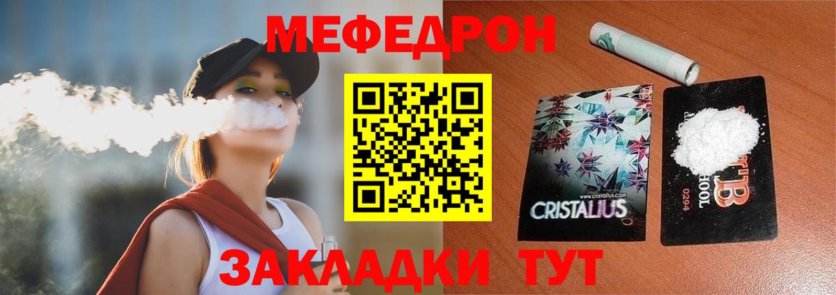 Мефедрон 4 MMC  продажа наркотиков  Мефедрон  Краснокамск  МЕФ  МЯУ-МЯУ мяу мяу  Вход с VPN 