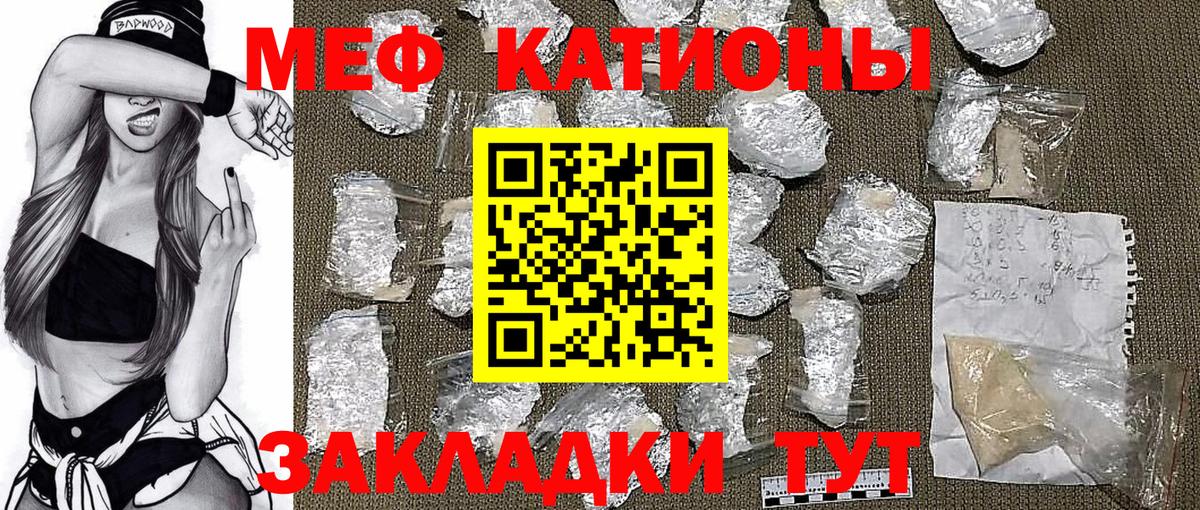 Мефедрон мука Краснокамск