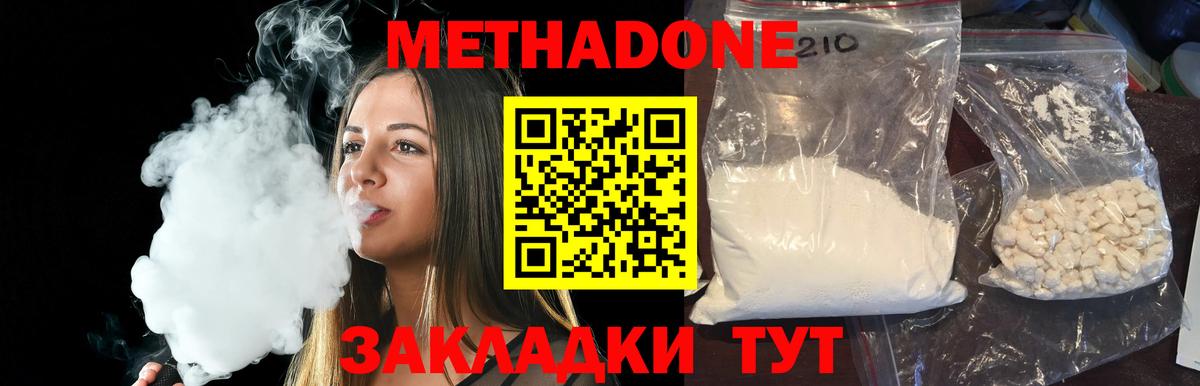 МЕТАДОН мёд  МЕТАДОН кристалл  Краснокамск  Вход с VPN 