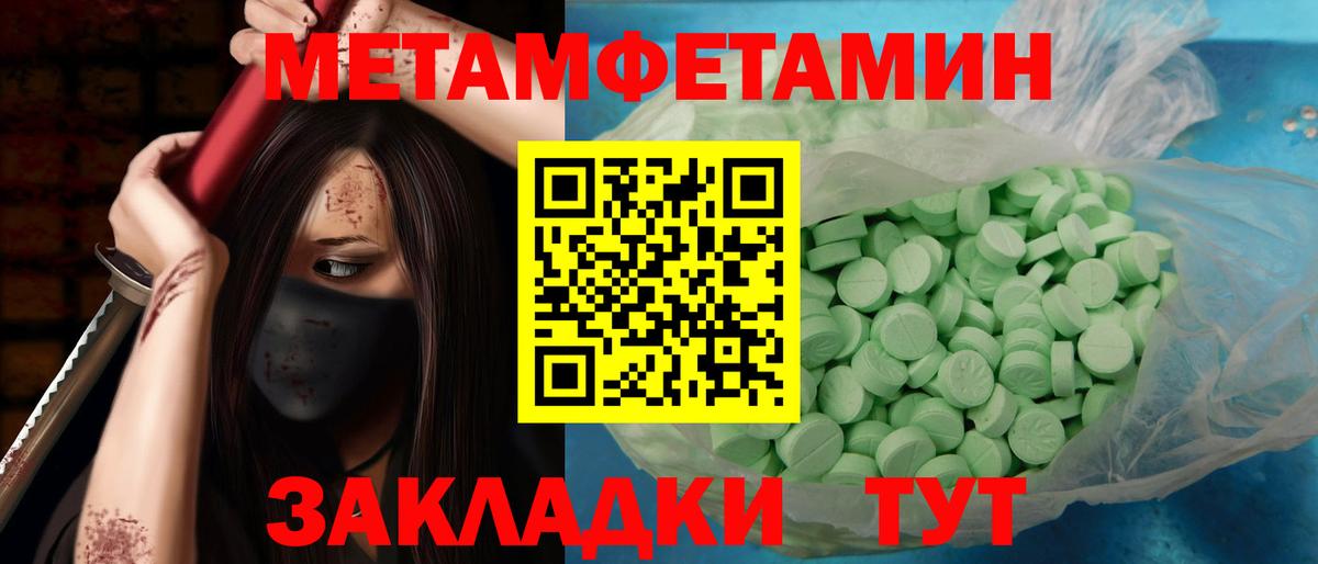 МЕТАМФЕТАМИН Methamphetamine  Вход с VPN  Краснокамск 